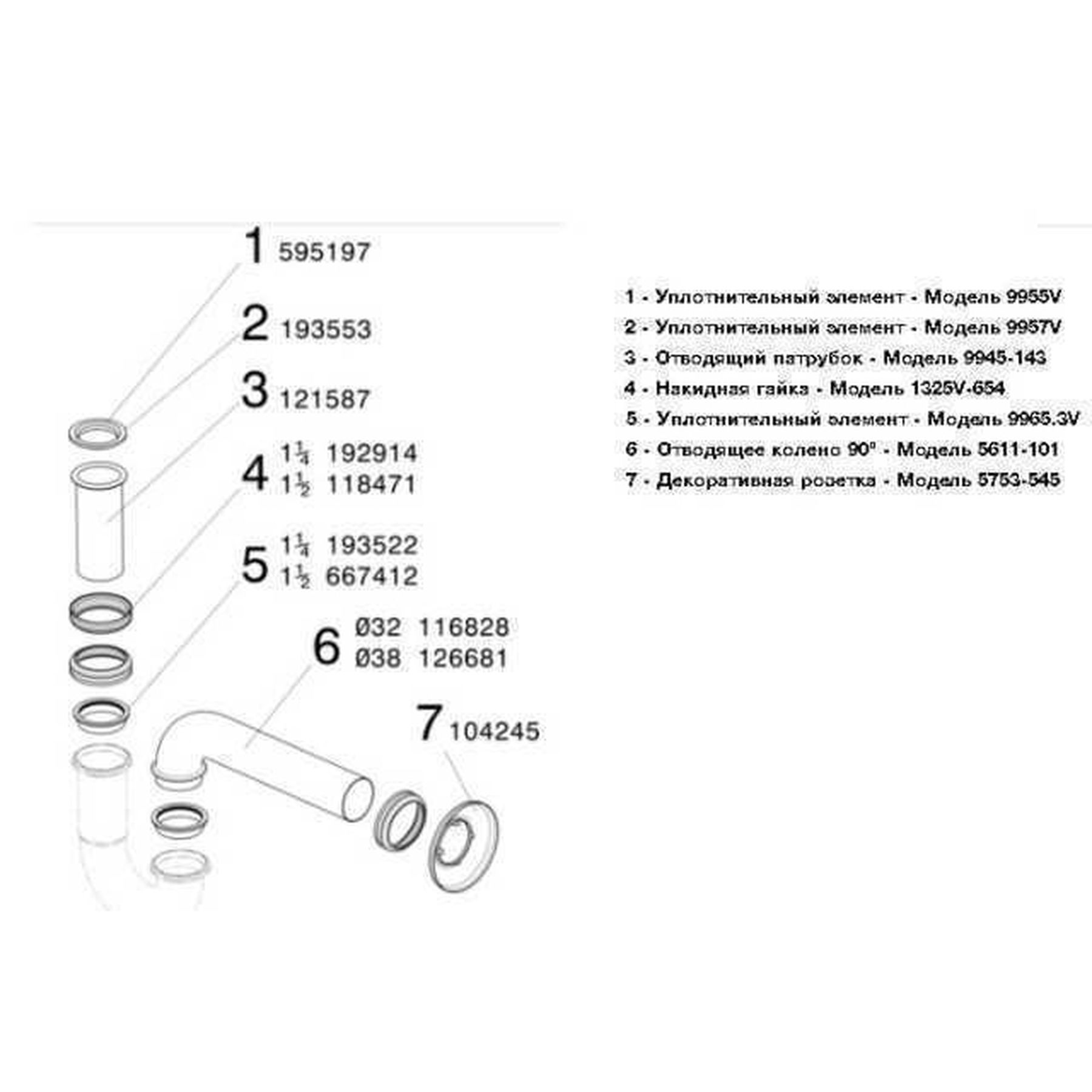 Сифон для раковини VIEGA 1 1/4″х1 1/4″ хром трубний б/г 305611 - Image 2