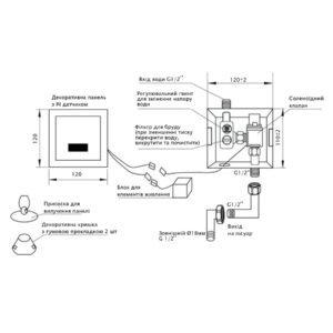 Кран змивний для пісуару HOTEC 19.202-AC/DC (220-240V/6V) сенсорний, монтаж у стіну - Image 2
