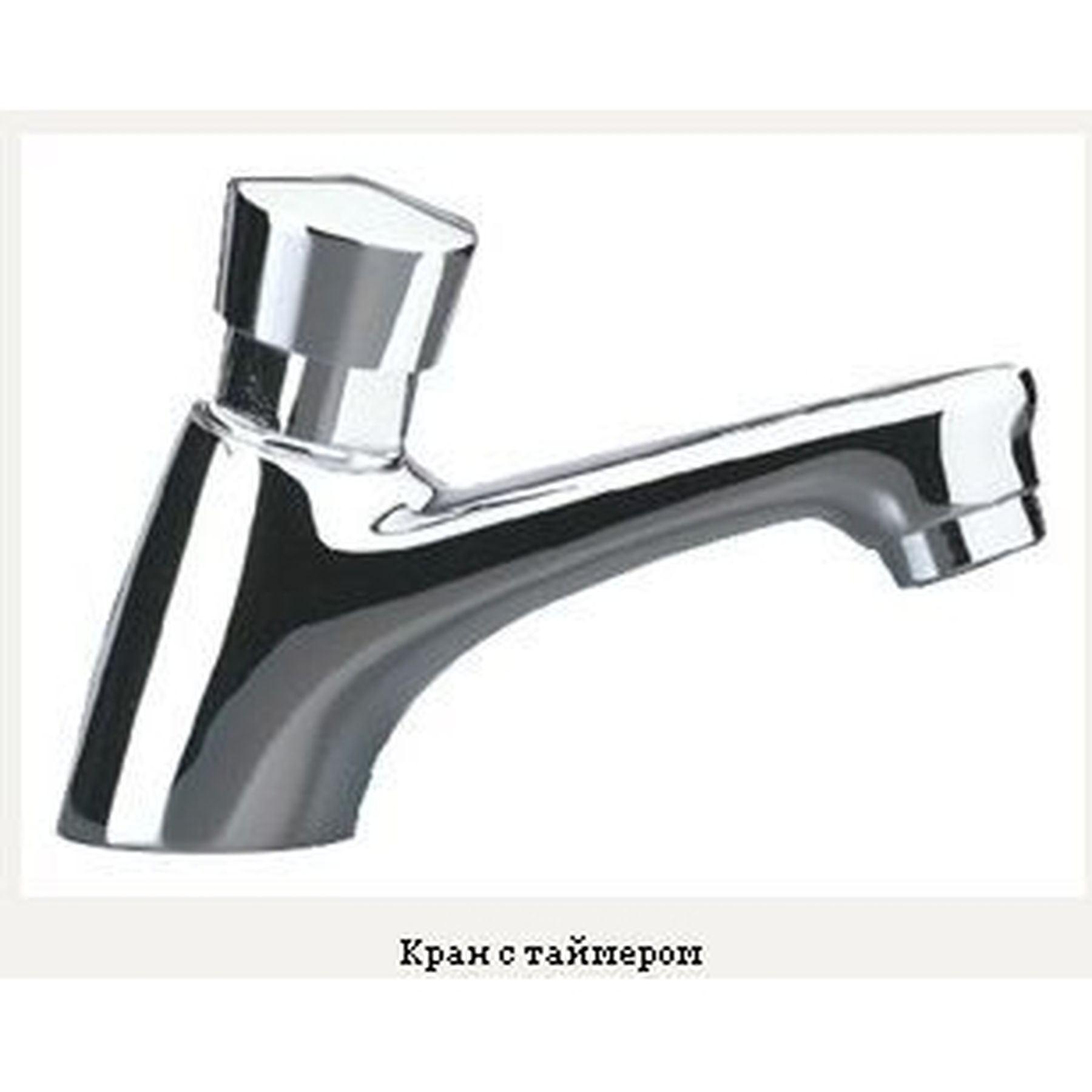 Кран-дозатор для умивальника MO1501,3bar., 7l/min - Image 2