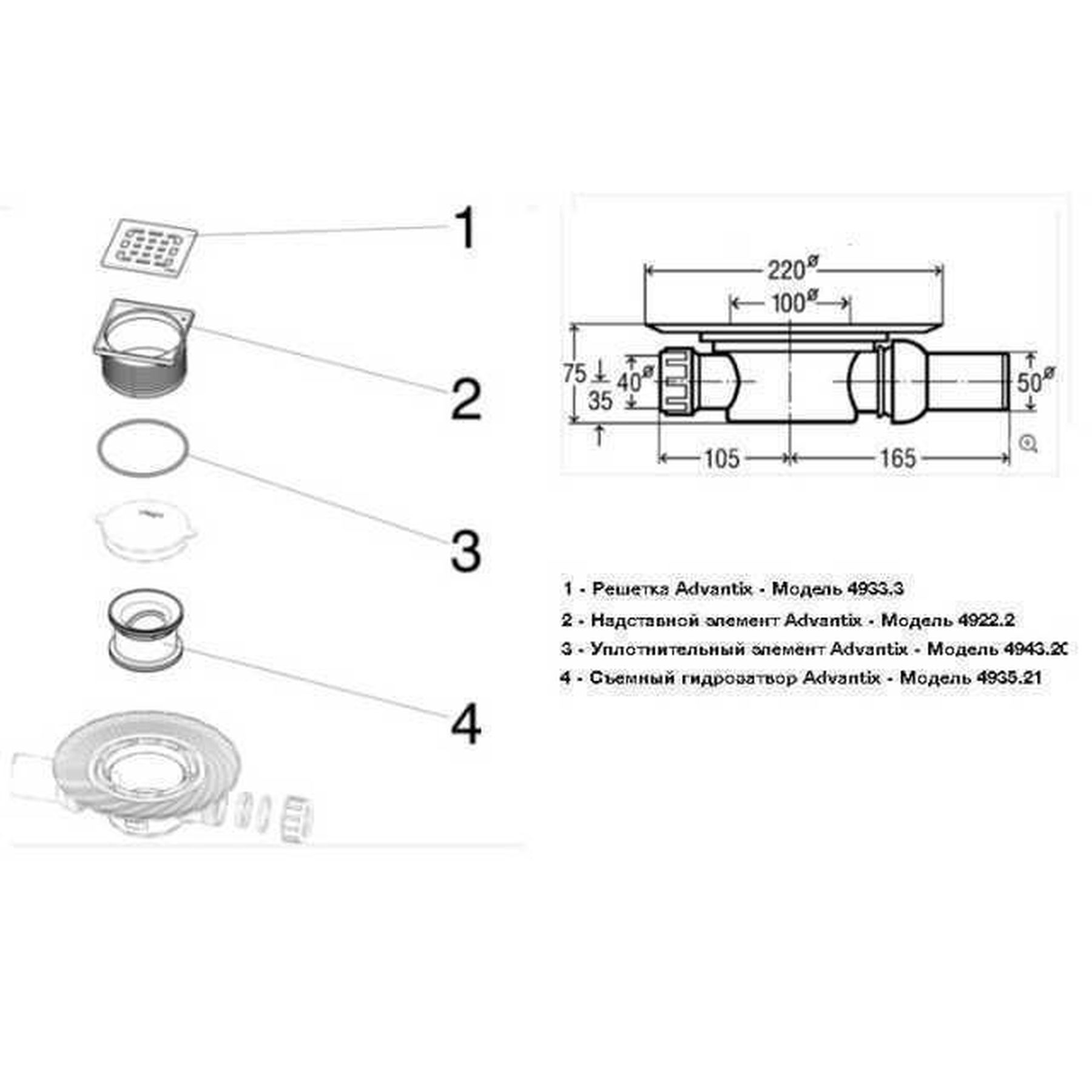 Трап для ванни VIEGA ф50, нерж.решітка,150х150 гориз., з сифоном 557140 - Image 2