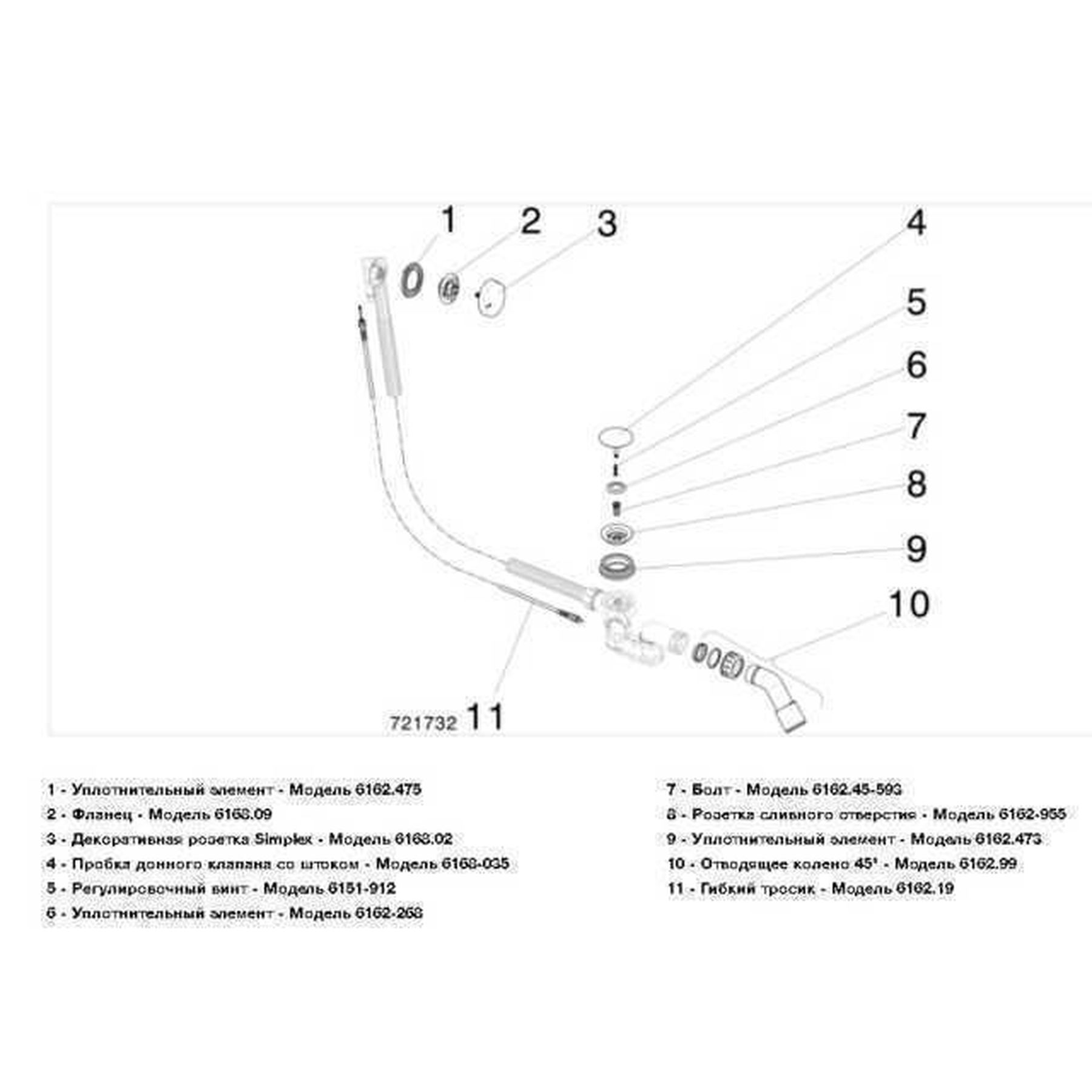 Сифон для ванни Simplex VIEGA пластик  перелив автомат 285357 - Image 2