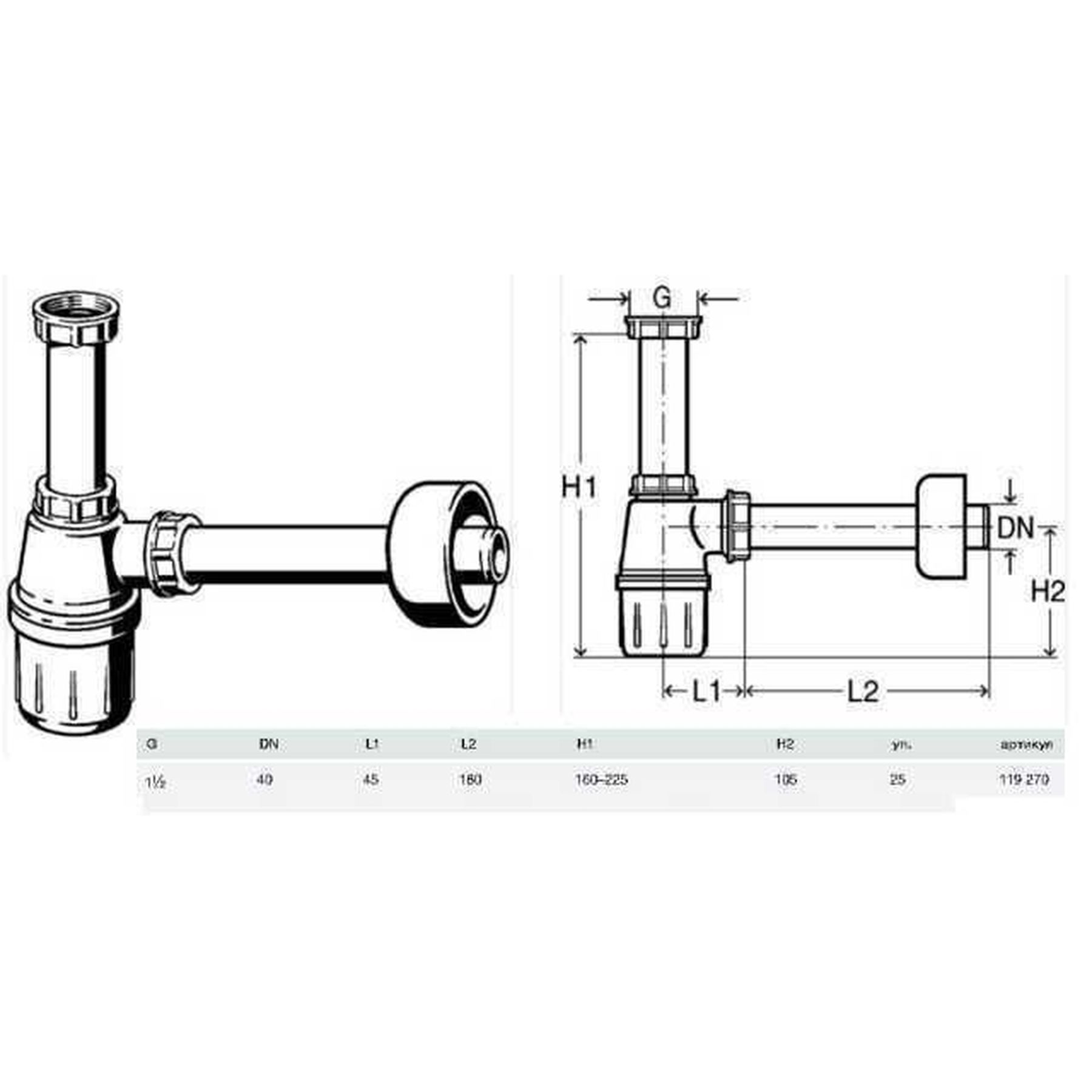 Сифон для раковини VIEGA 1 1/2″х1 1/2″ пластик білий бутил. б/г 119270 - Image 2