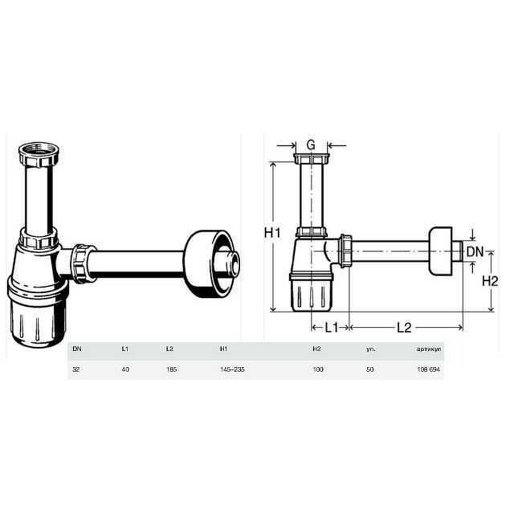 Сифон для раковини  VIEGA 1 1/4″х1 1/4″  пластик білий бутил. б/г 108694 - Image 2