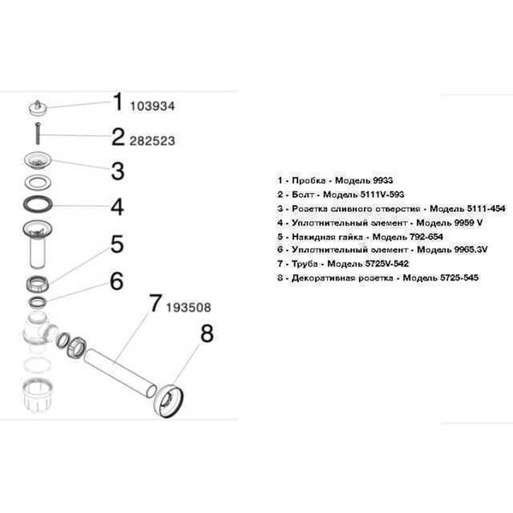 Сифон для раковини VIEGA  1 1/4 x 1 1/4″ пластик білий бутил. з/г 573966 (103927) - Image 2
