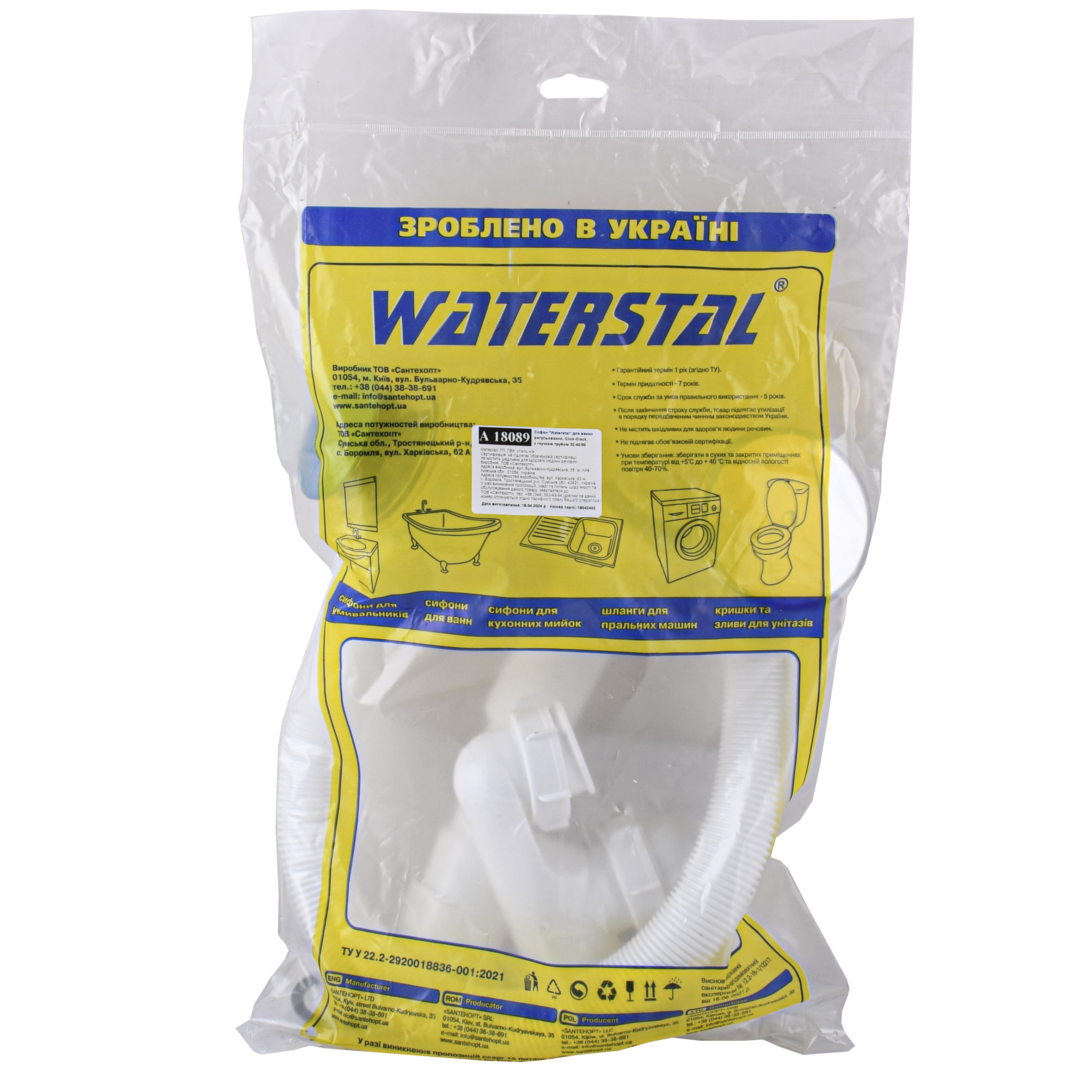 Сифон ″Waterstal″для ванни регульований Click-Clack з гнучкою трубою 32/40/50  (А - 18089) - Image 3