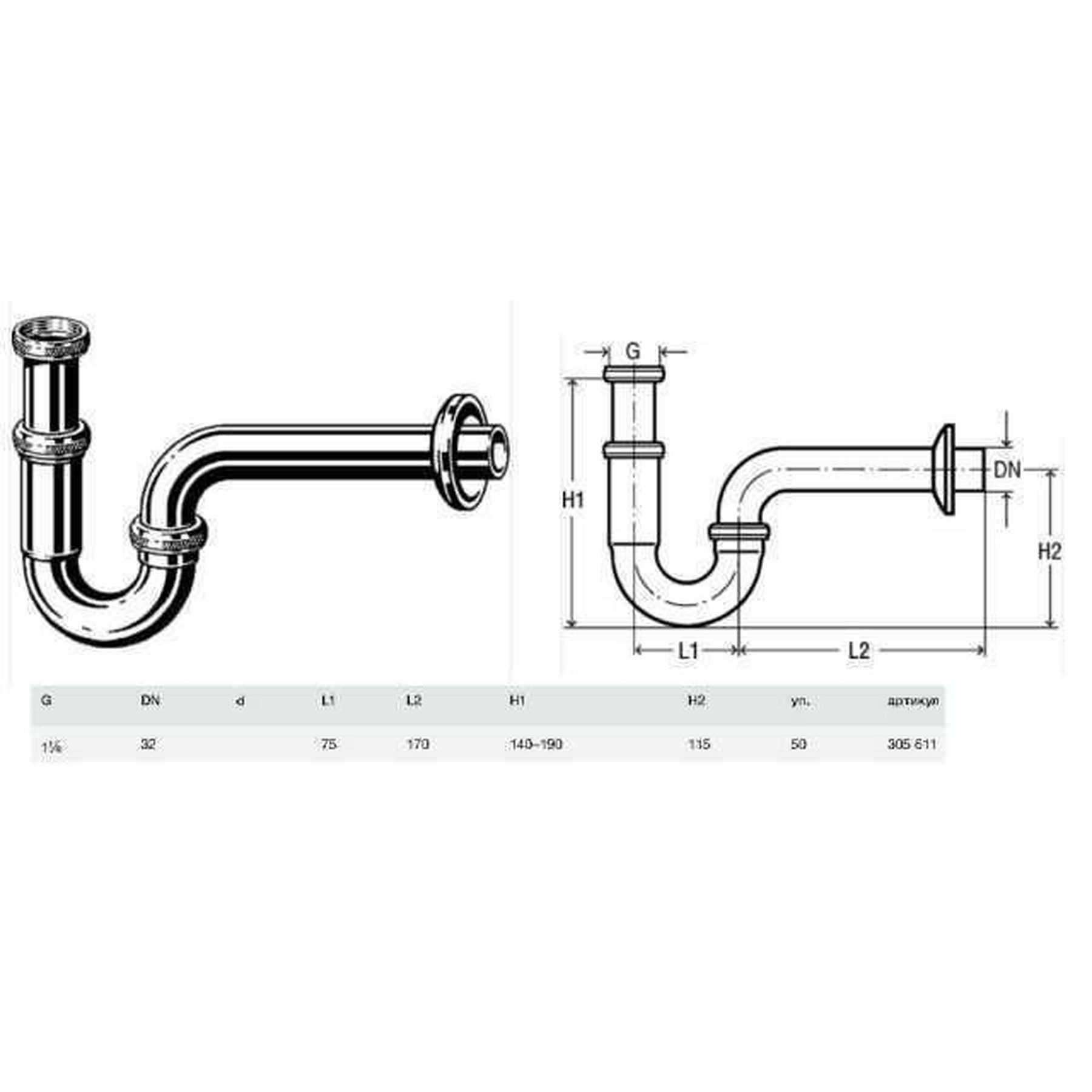 Сифон для раковини VIEGA 1 1/4″х1 1/4″ хром трубний б/г 305611 - Image 3
