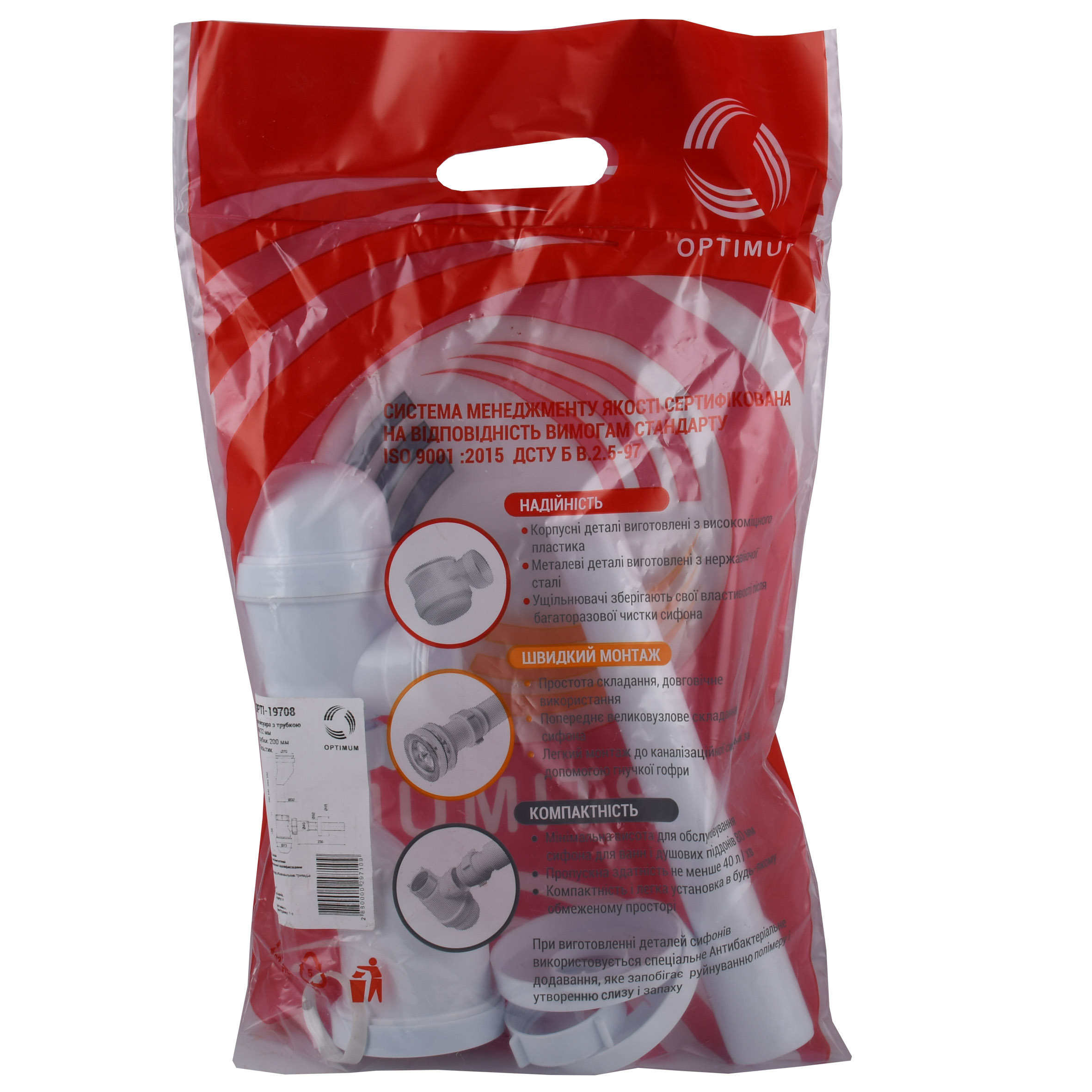 Сифон OPTIMUM для пісуара з трубкою 40/32*200, розетками 32 та 40 OPTI 19708 - Image 3
