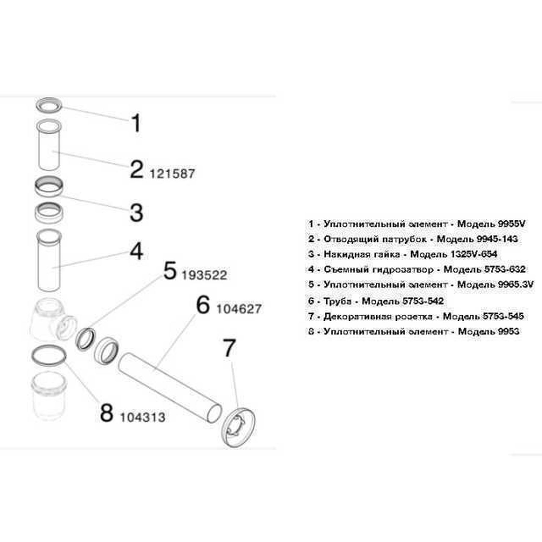 Сифон для раковини VIEGA 1 1/4″ х1 1/4″ металевий хром бутил. б/г100674 - Image 3