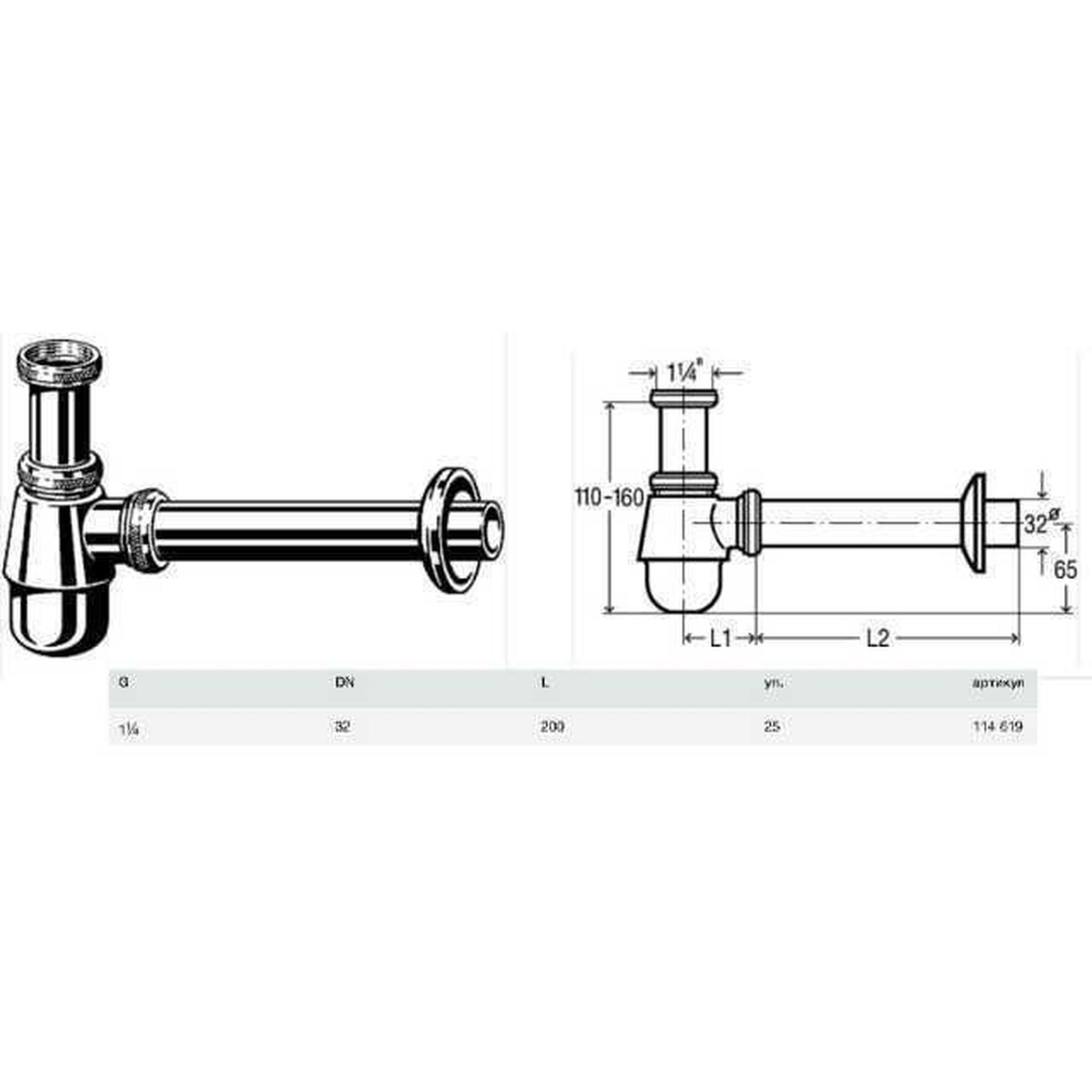 Сифон для бІде VIEGA 1 1/4″х1 1/4″ хром бутил. 114619 - Image 3