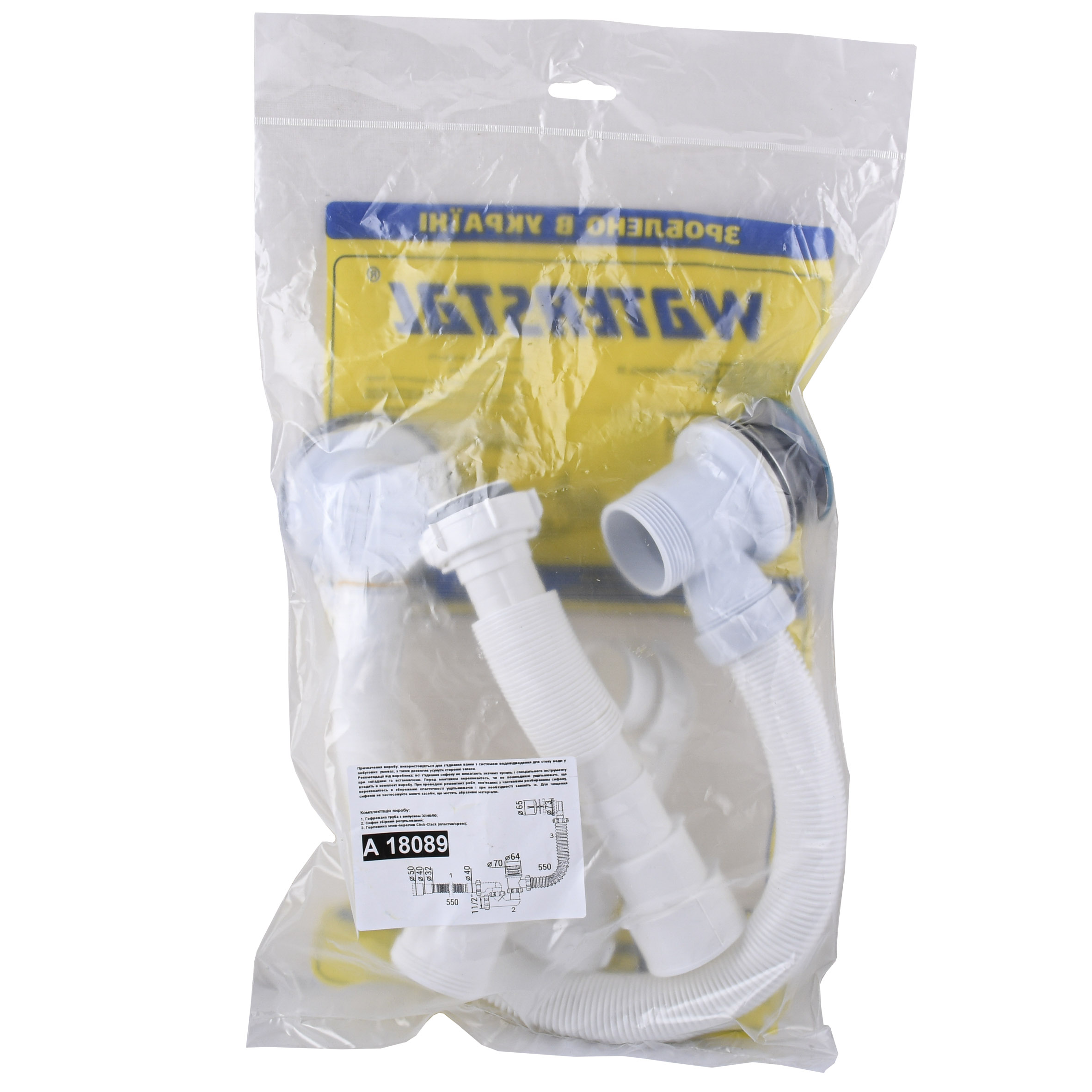 Сифон ″Waterstal″для ванни регульований Click-Clack з гнучкою трубою 32/40/50  (А - 18089) - Image 4