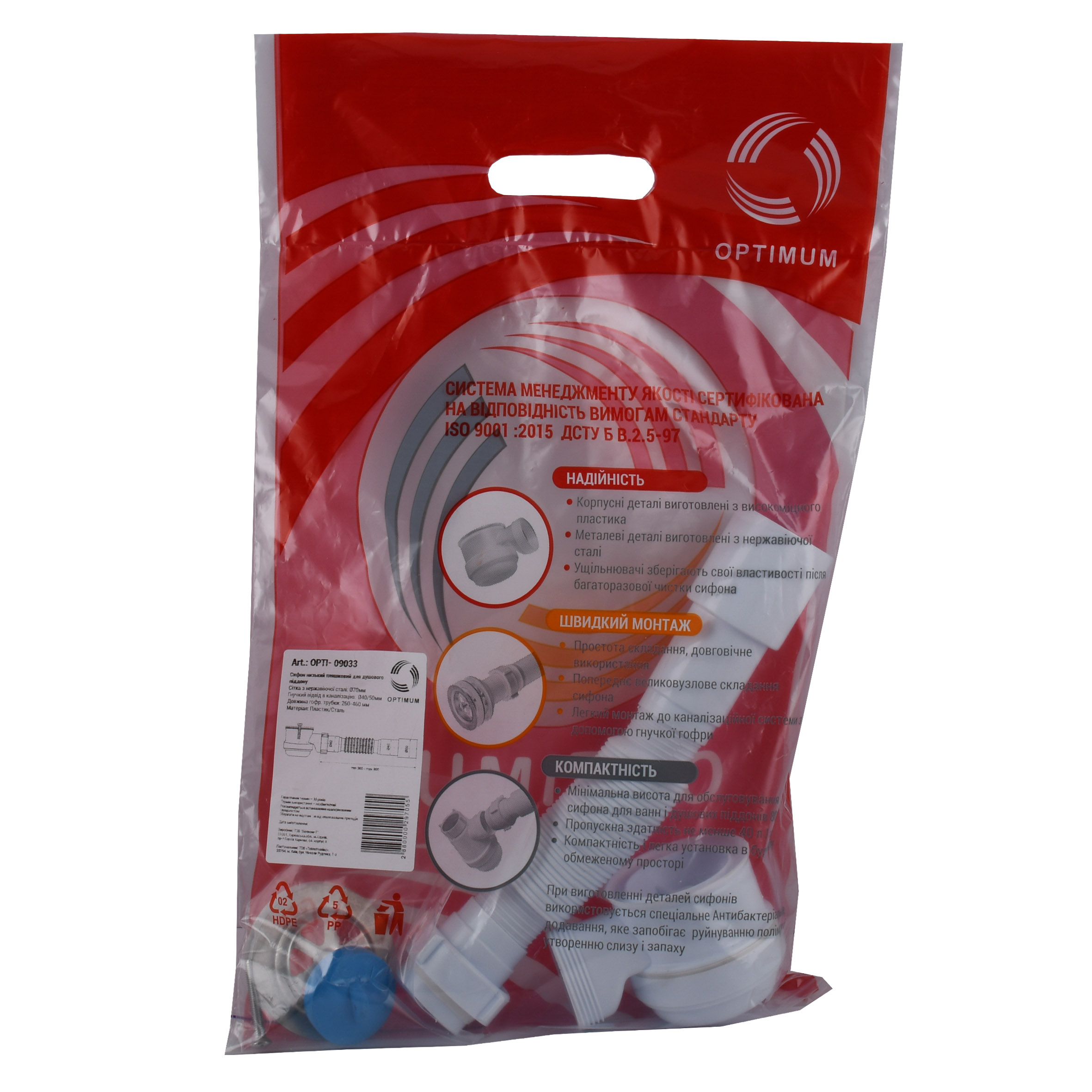 Сифон OPTIMUM низький пляшковий для душ.піддону з випуск 1 1/2″ та гофротрубою 40*40/50 OPTI 09033 - Image 5