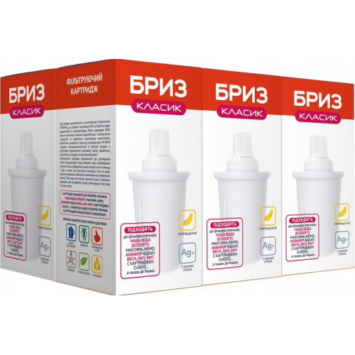 Картриджі Бриз Класик для BRITA, DAFI, BWT, ECOSOFT, Бриз 6шт
