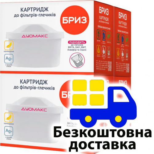 MAXTRA Бриз Дуомакс 4шт Картриджі для фільтра глечика