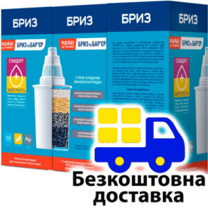 Бар'єр Бриз Стандарт Змінний картридж для фільтра-глечика 3шт