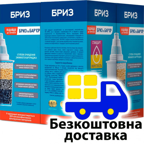 Бар'єр Бриз Стандарт Змінний картридж для фільтра-глечика 4шт
