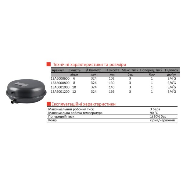 Бак Zilmet oem-pro для монтажу в котли Арт 541  6л. 3bar ( 13A6000614 )