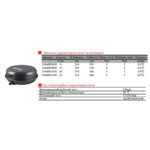Бак Zilmet oem-pro для монтажу в котли Арт 541  8л. 3bar ( 13A6000815 ) - Image 2