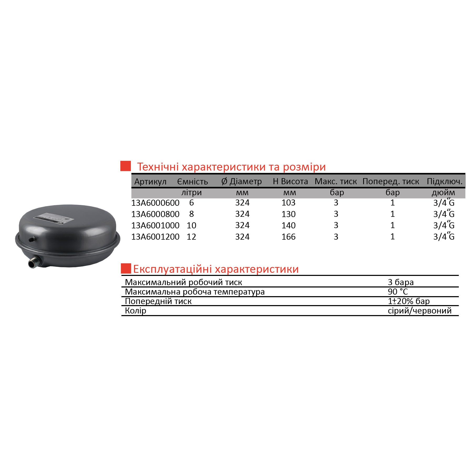 Бак Zilmet oem-pro для монтажу в котли Арт 541 10л. 3bar ( 13A6001011 ) - Image 3