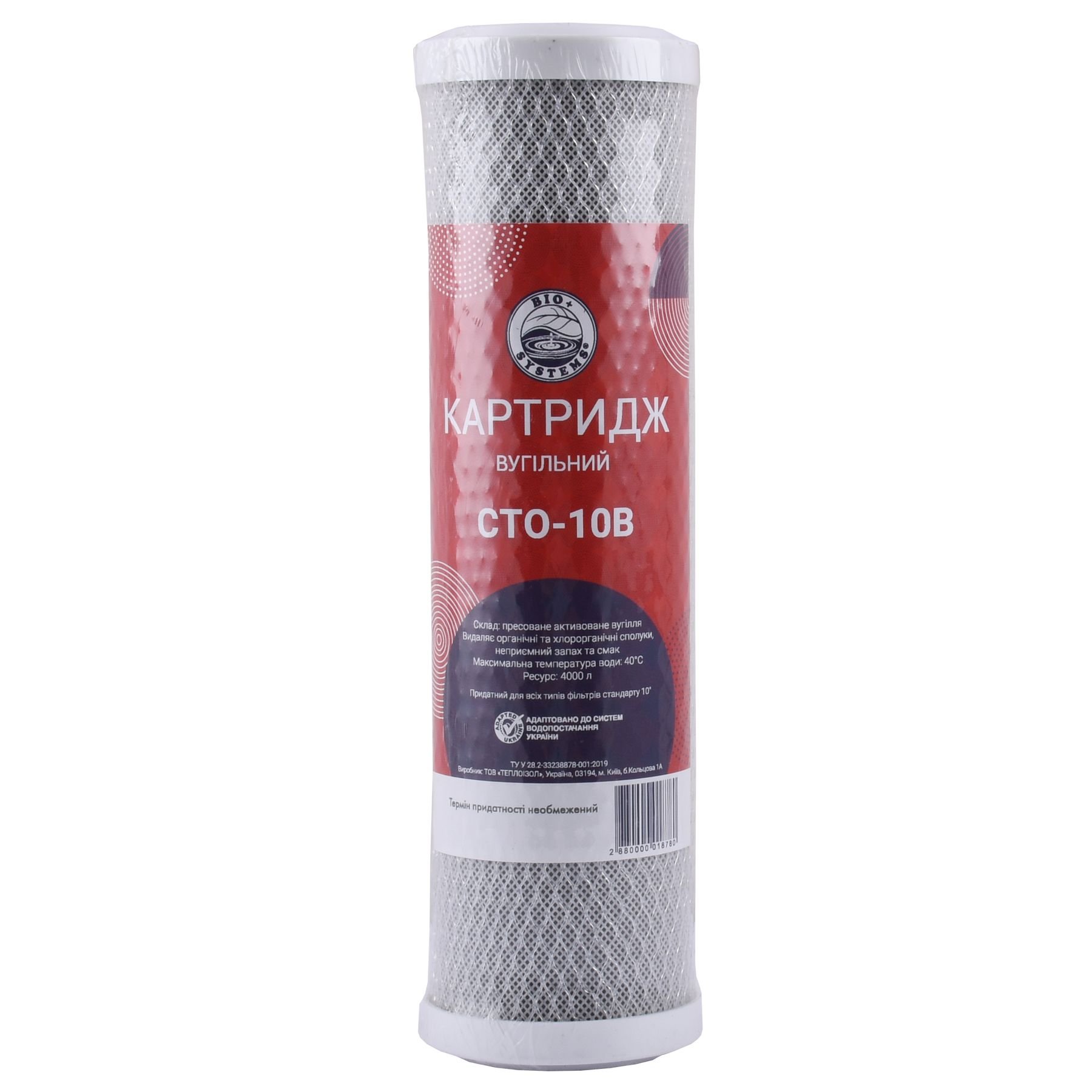 Картридж вугільний пресований Bio+ systems CTO-10 - Image 1