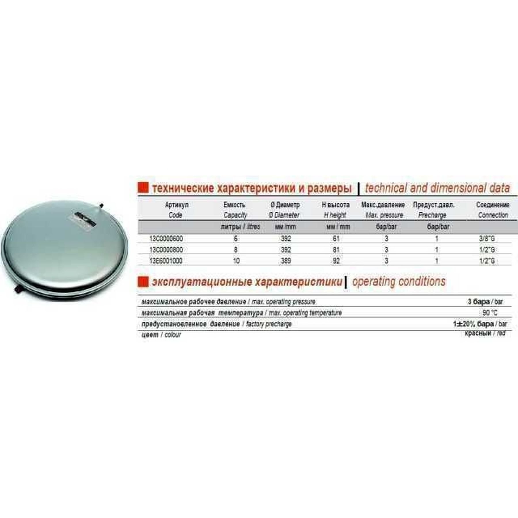 Бак Zilmet oem-pro для монтажу в котли плоский Арт. 521 8л 3bar D. 392 СІРИЙ 3/8″ ( 13C0000826 ) - Image 2