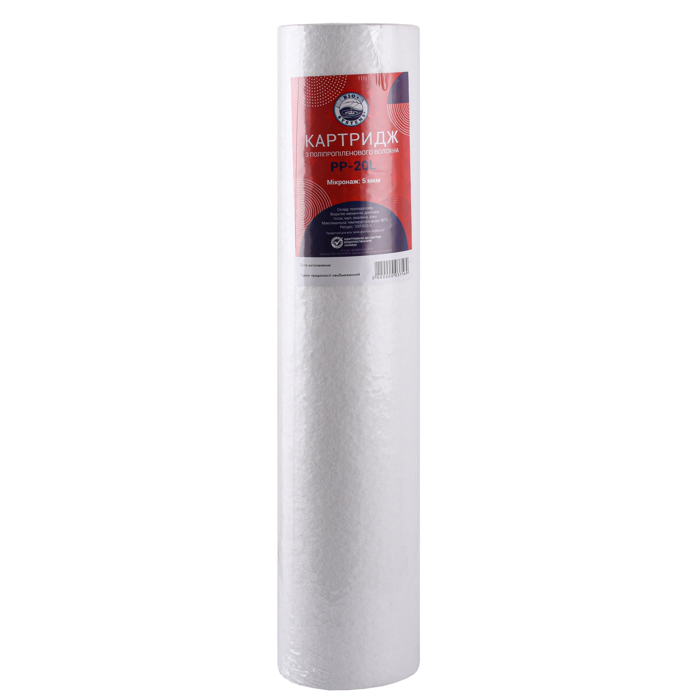 Картридж поліпропіленовий Bio+ systems PP-20L ( 5 мкм) BigBlue 20″ - Image 1