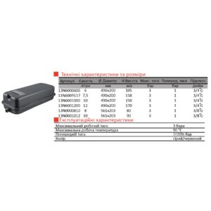 Бак Zilmet oem-pro для монтажу в котли Арт. 537  7.5л 3/4″ 3bar прямокутний ( 13N600FG07 ) - Image 3