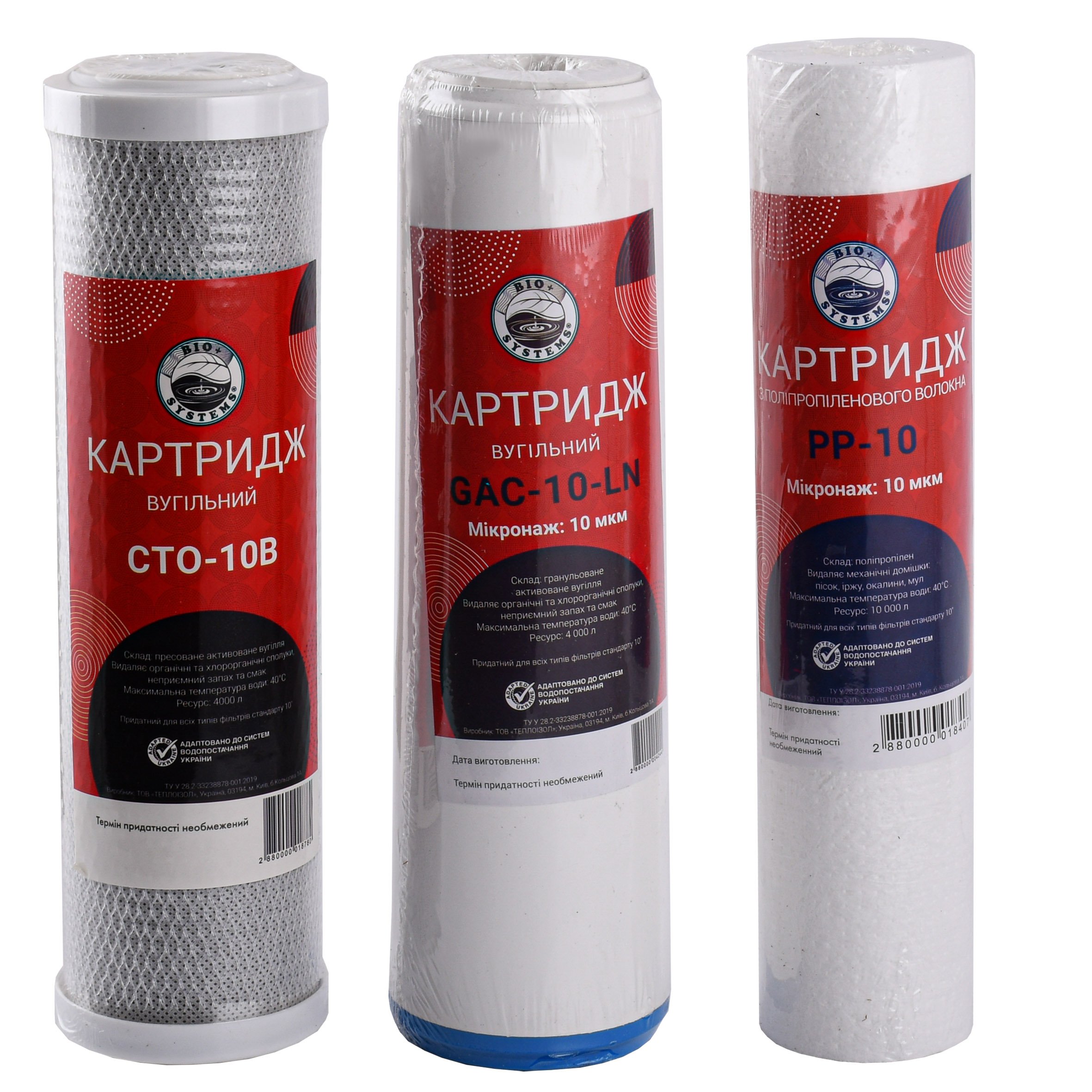 Комплект картриджів до систем очищення Bio+ Systems ″Стандарт″ (PP, GAS, СТО) - Image 1