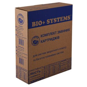 Комплект картриджів до систем очищення Bio+ Systems ″Пом'якшення″ (PP, RS, CTO) - Image 2