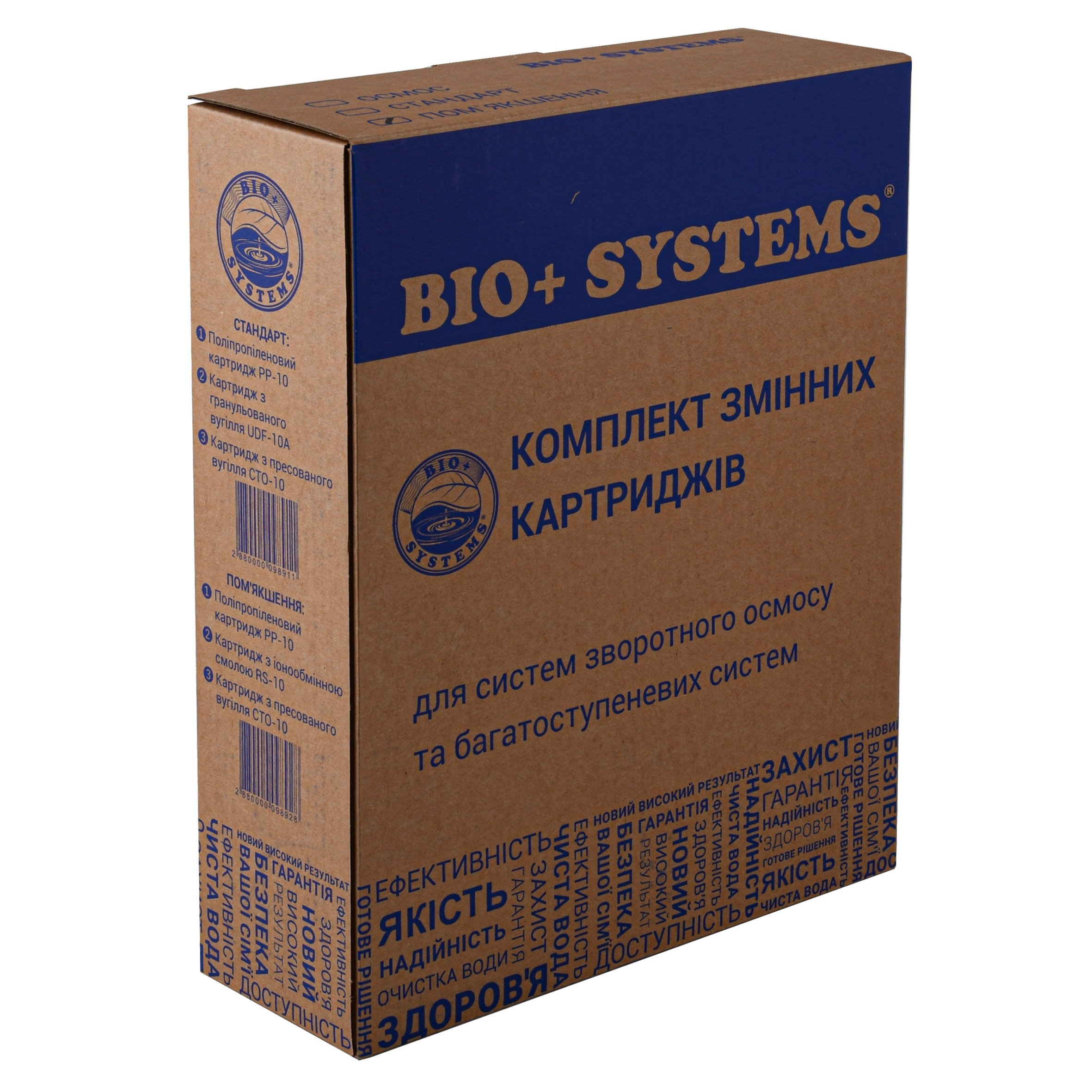 Комплект картриджів до систем очищення Bio+ Systems ″Пом