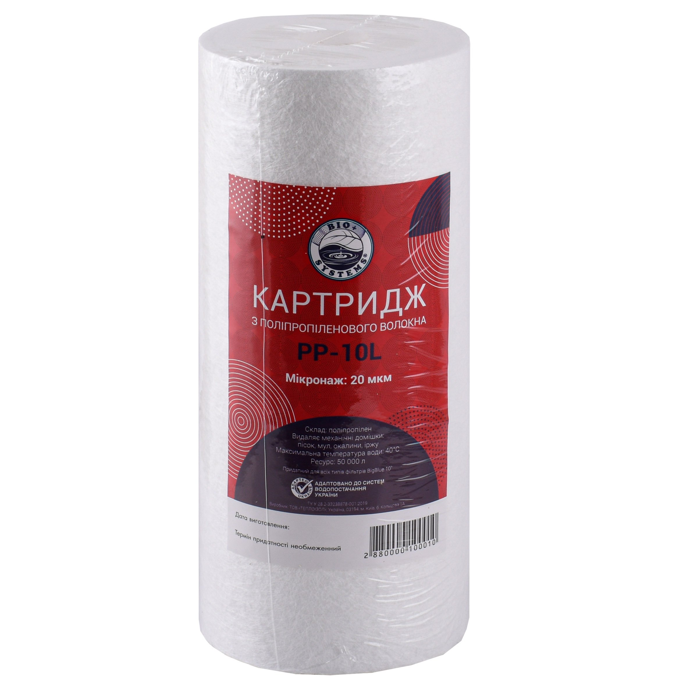 Картридж поліпропіленовий Bio+ systems PP-10L (20 мкм) BigBlue 10″ - Image 1
