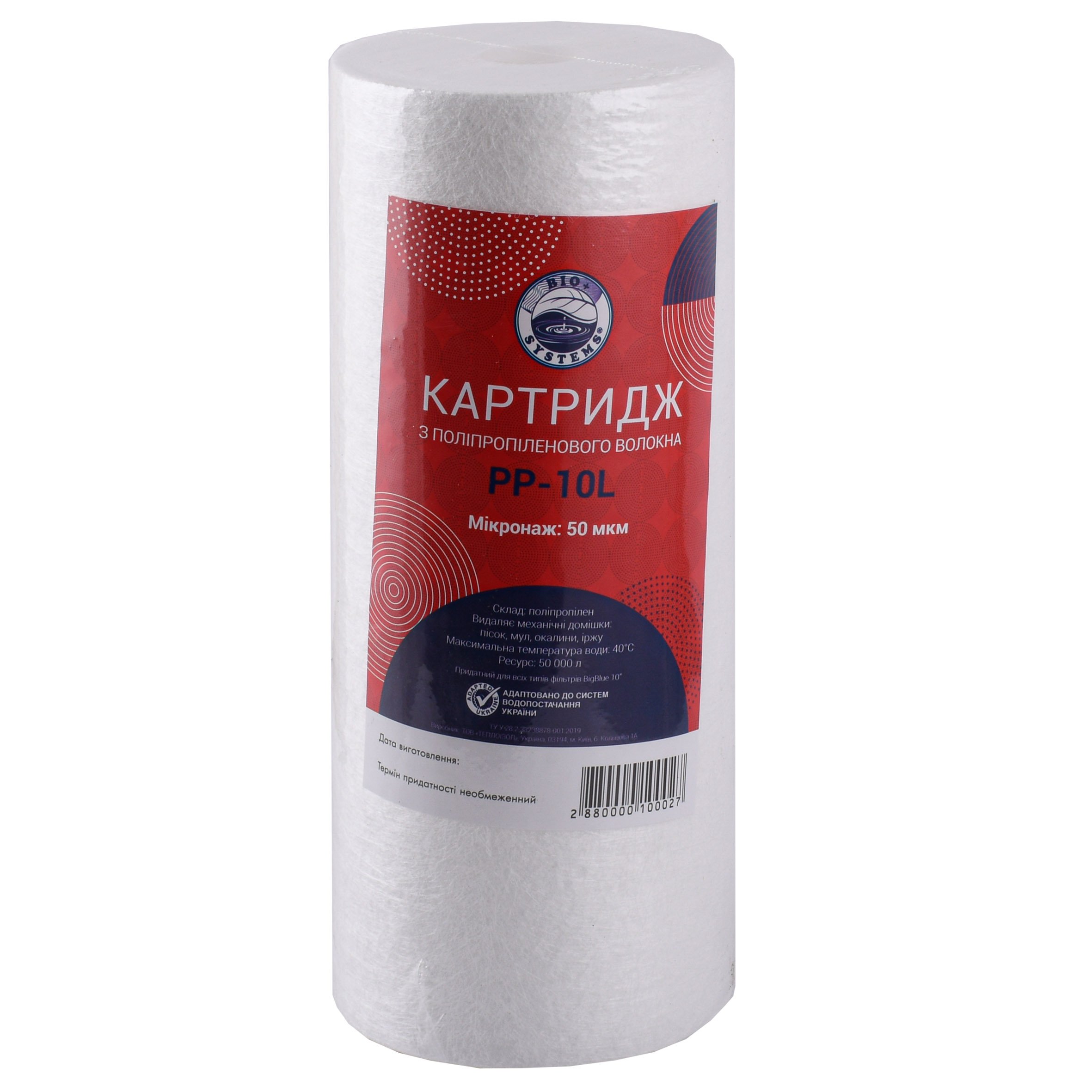 Картридж поліпропіленовий Bio+ systems PP-10L (50 мкм) BigBlue 10″ - Image 1