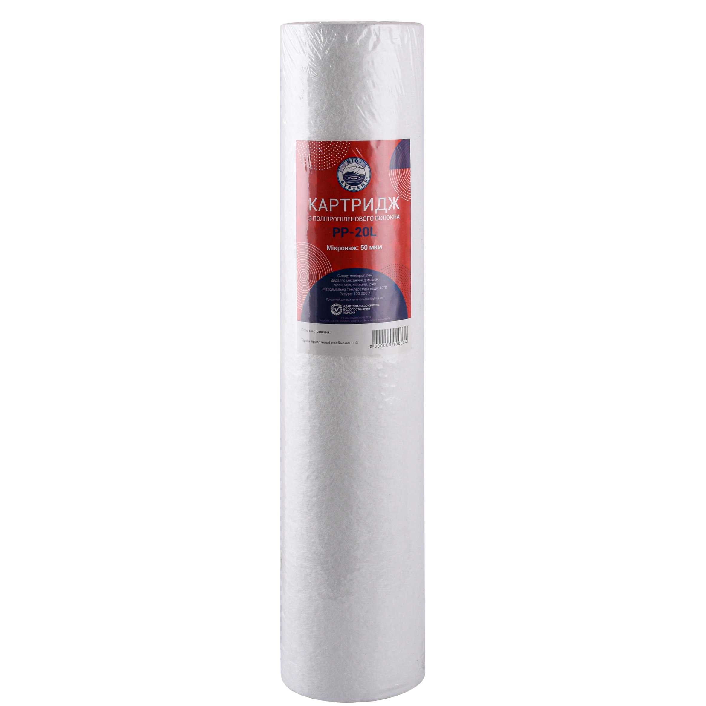 Картридж поліпропіленовий Bio+ systems PP-20L (50 мкм) BigBlue 20″ - Image 1