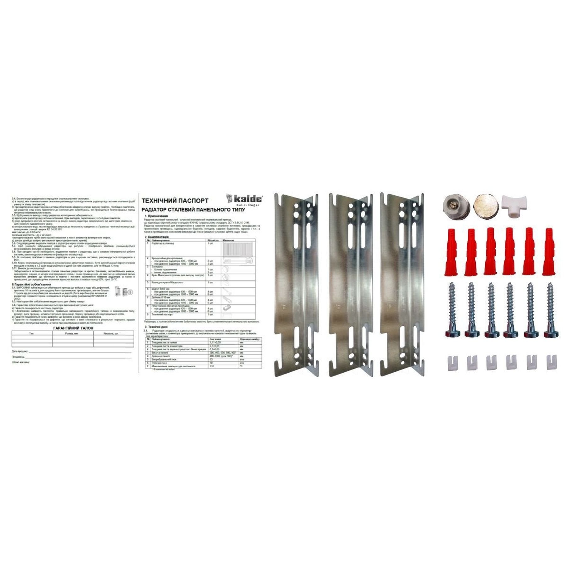 Радіатор сталевий 22/500х2000 бок KALDE - Image 11