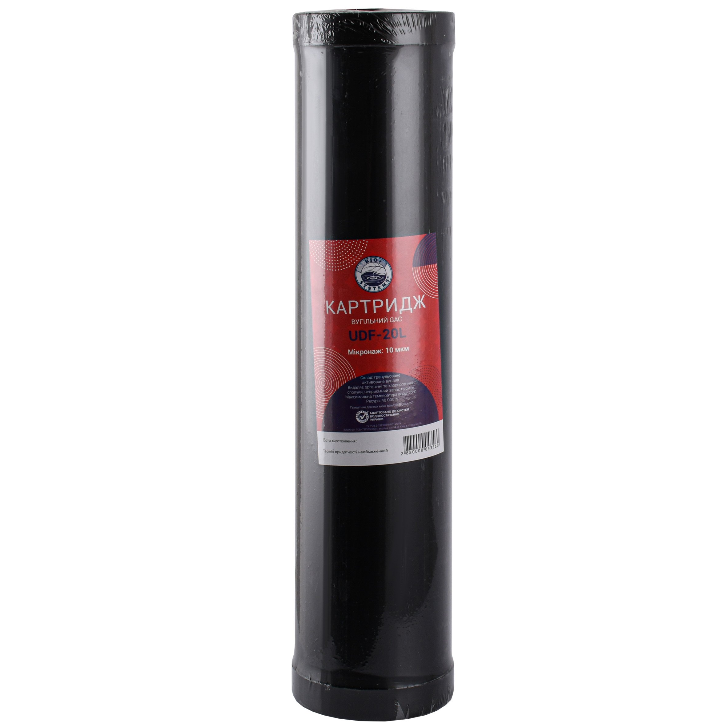 Картридж вугільний насипний Bio+ systems UDF-20L BigBlue 20″ (без коробки) - Image 1