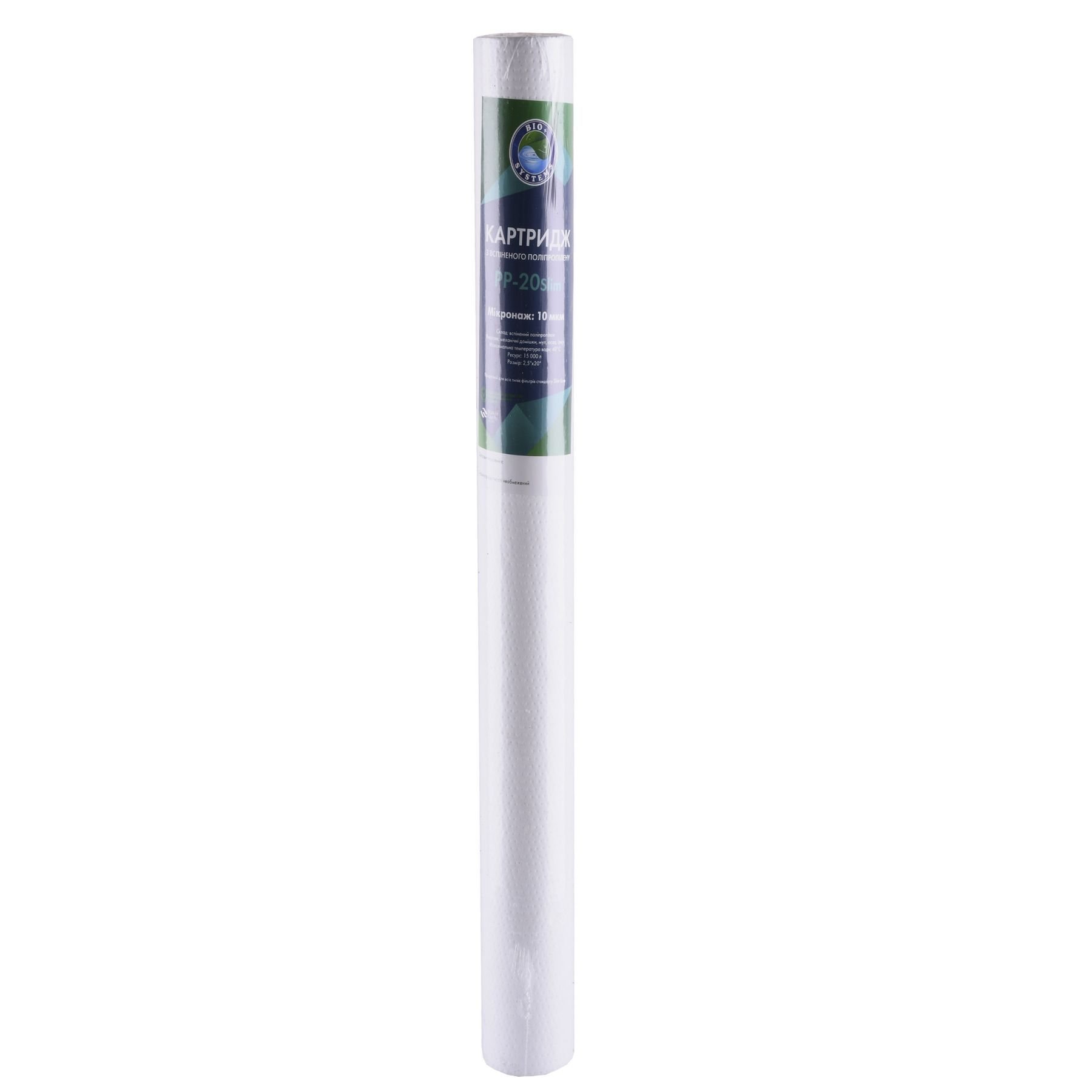 Картридж поліпропіленовий Slim line 20*2,5″ Bio+ systems PP-20 (10 мкм) - Image 1