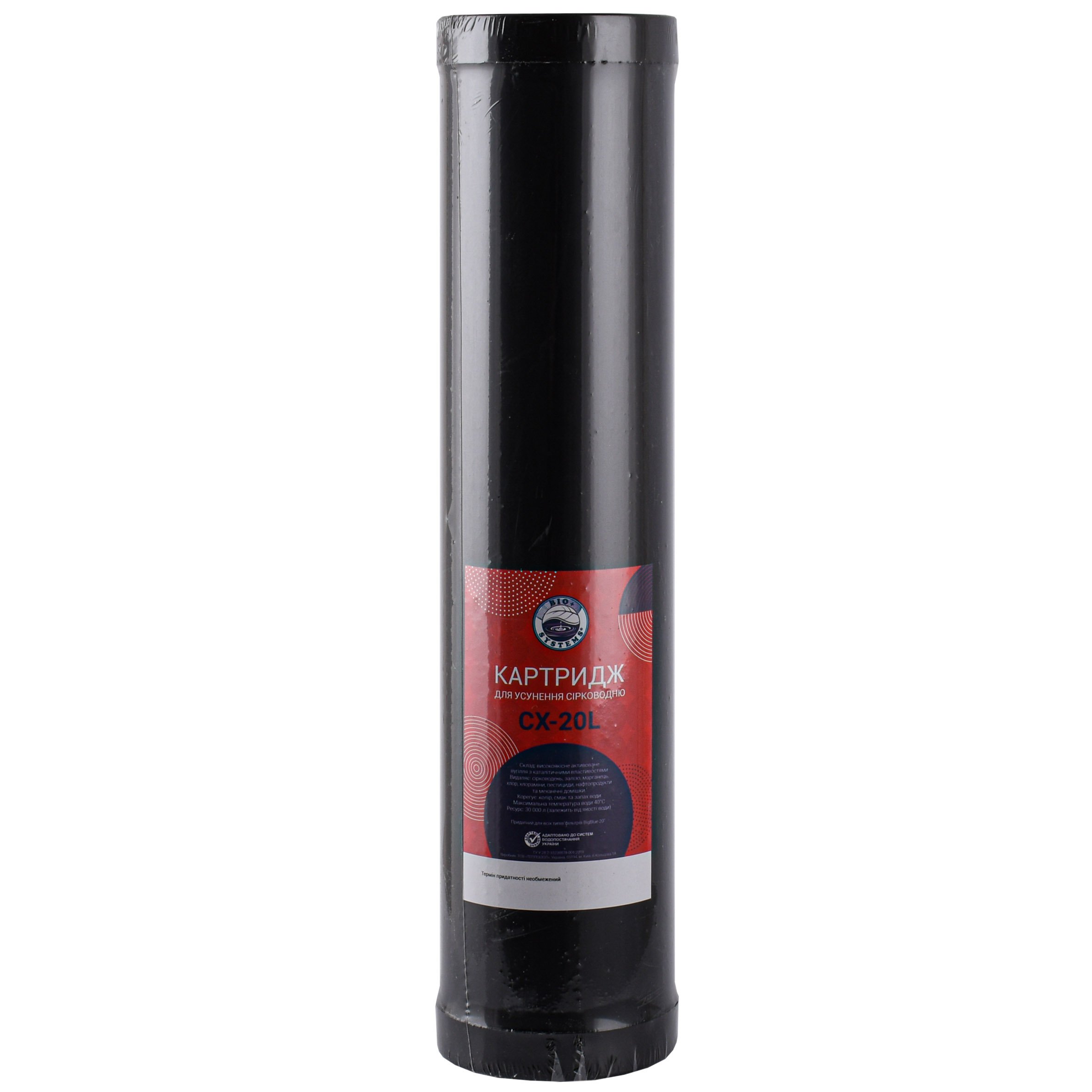 Картридж для усунення сірководню Bio+ systems CX-20L Big Blue 20″ - Image 1