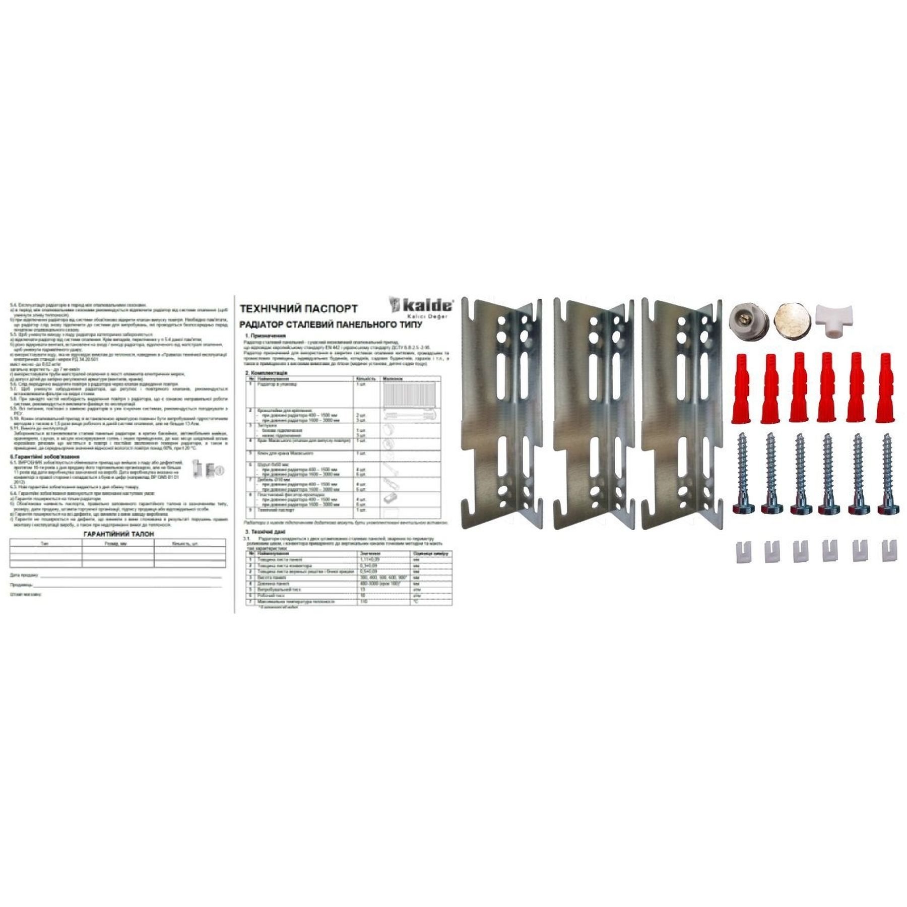 Радіатор сталевий 22/300х2600 бок KALDE - Image 3