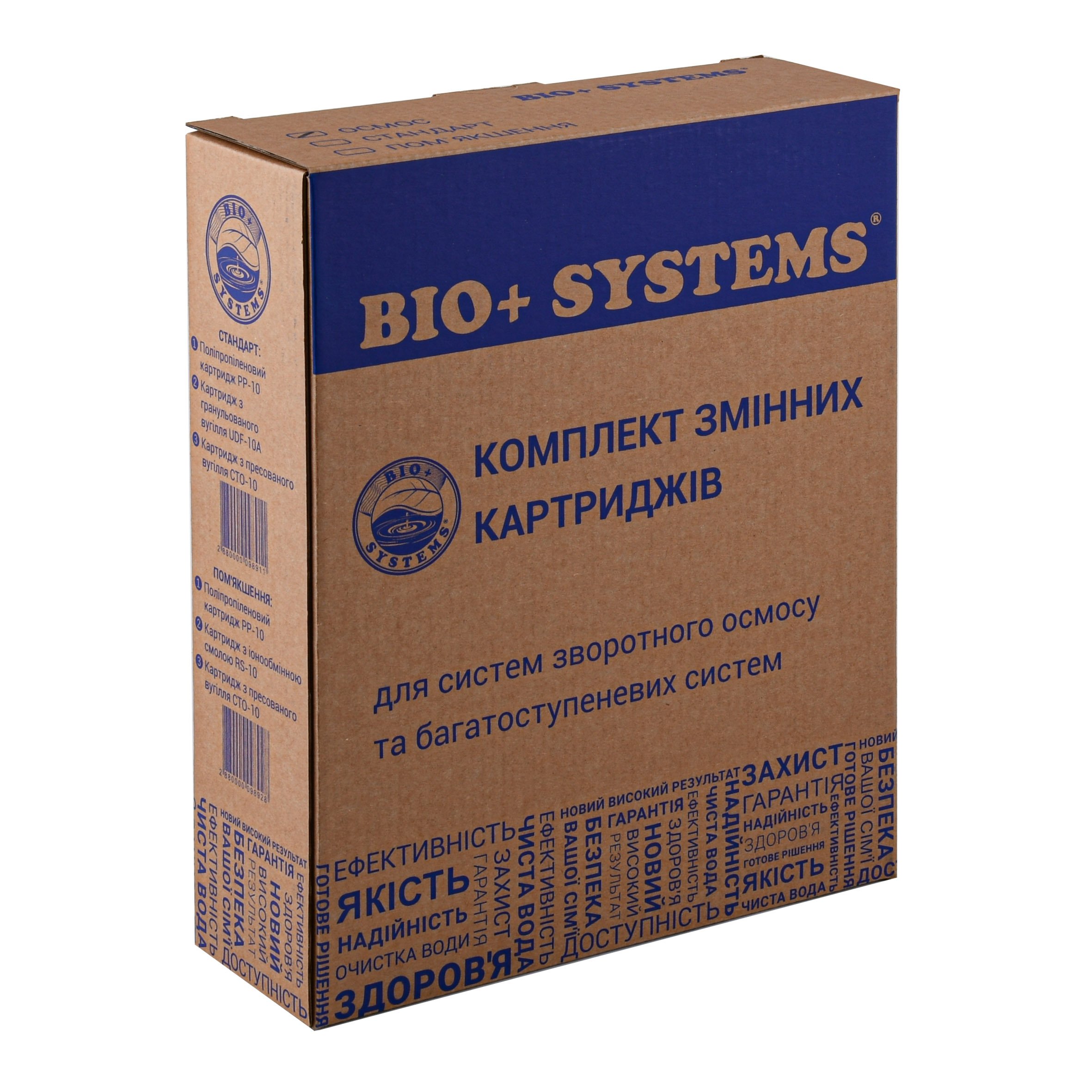 Комплект картриджів до систем очищення Bio+ Systems ″Осмос″ (PP, СТО, РР) - Image 2