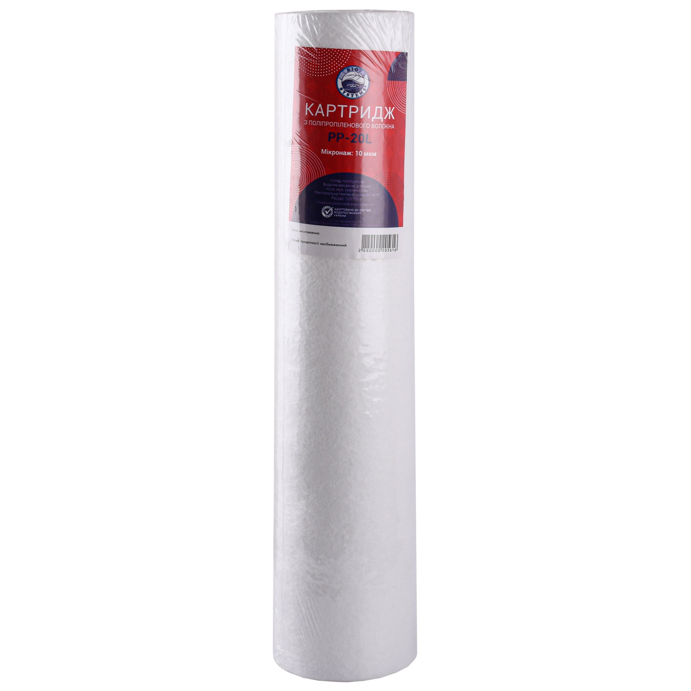 Картридж поліпропіленовий Bio+ systems PP-20L (10 мкм) BigBlue 20″ - Image 1