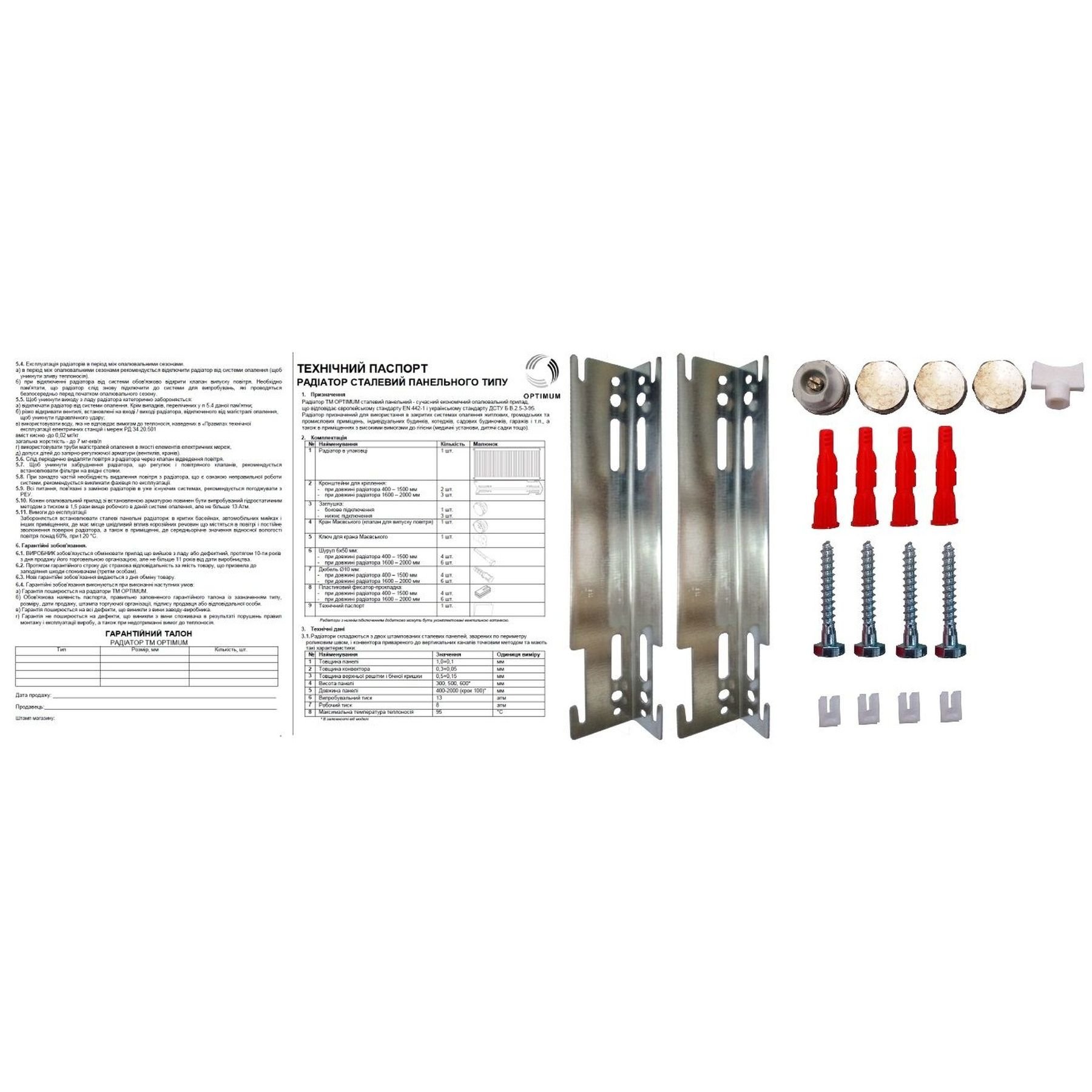 Радіатор сталевий 22/600х1400 низ-справа/бок TERRA Teknik (без клапана INNER) - Image 3