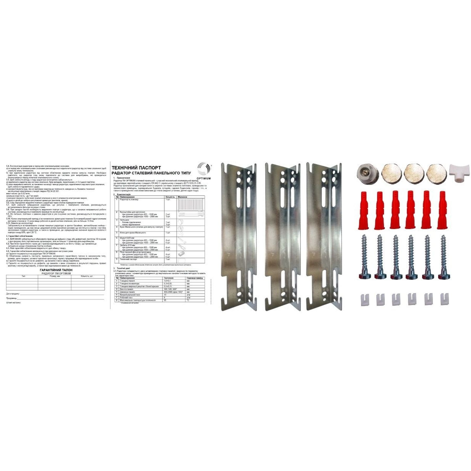 Радіатор сталевий 22/600х2000 низ-справа/бок TERRA Teknik (без клапана INNER) - Image 3