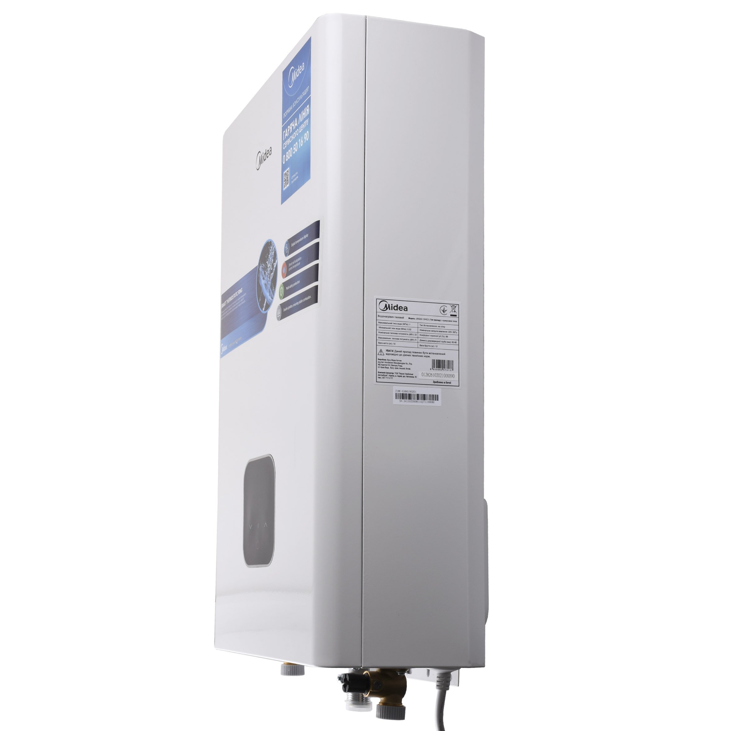 Колонка газова Midea JSG22-12HC2 турбо з модуляцією (димохід в комплекті) - Image 7