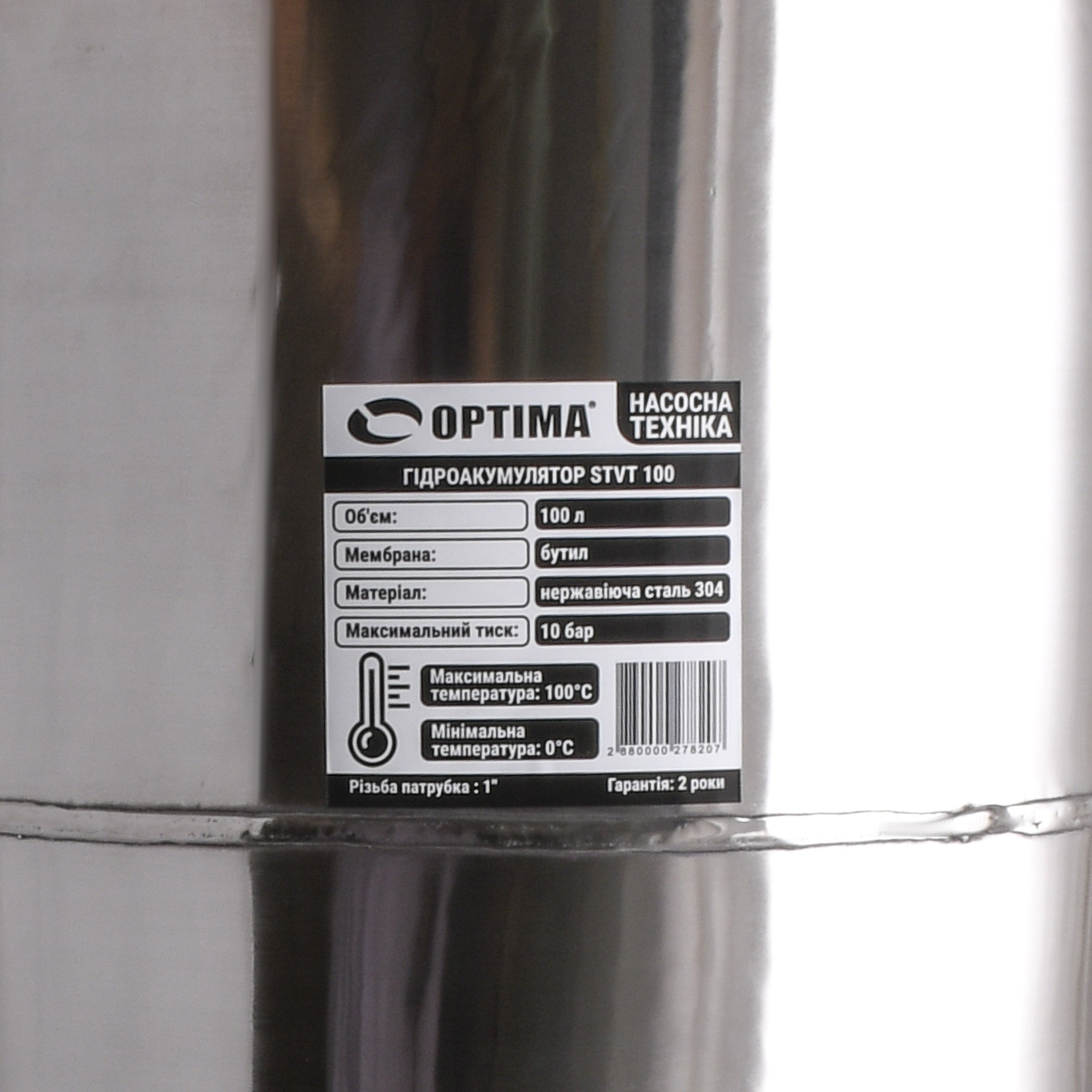 Гідроакумулятор100л OPTIMA 10bar верт. нержавійка - Image 3