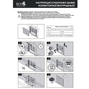 Колекторна шафа внутрішня ЕСО PRO ШКВ-05 575x965x110 (8-9) - Image 8