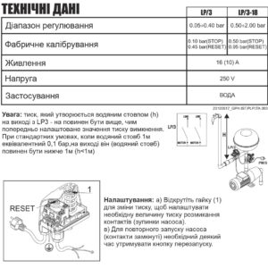 Релє захисту від сухого ходу LP/3 FF4 Italtecnica - Image 8